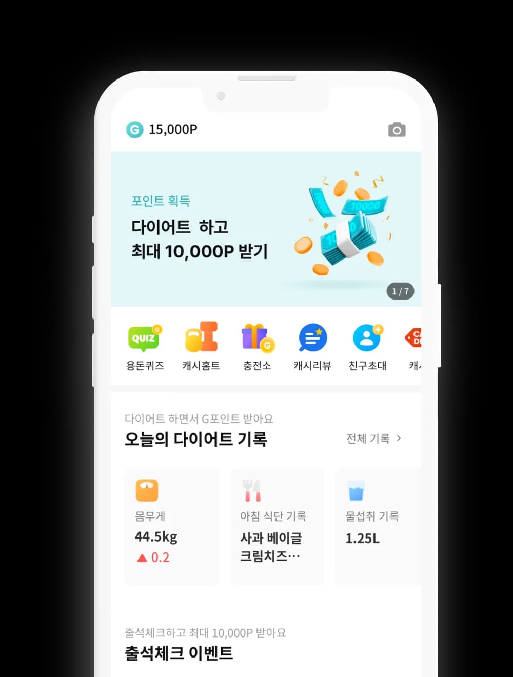 식단 운동 혈당 만보기 커뮤니티 다이어트 앱 | 지니어트